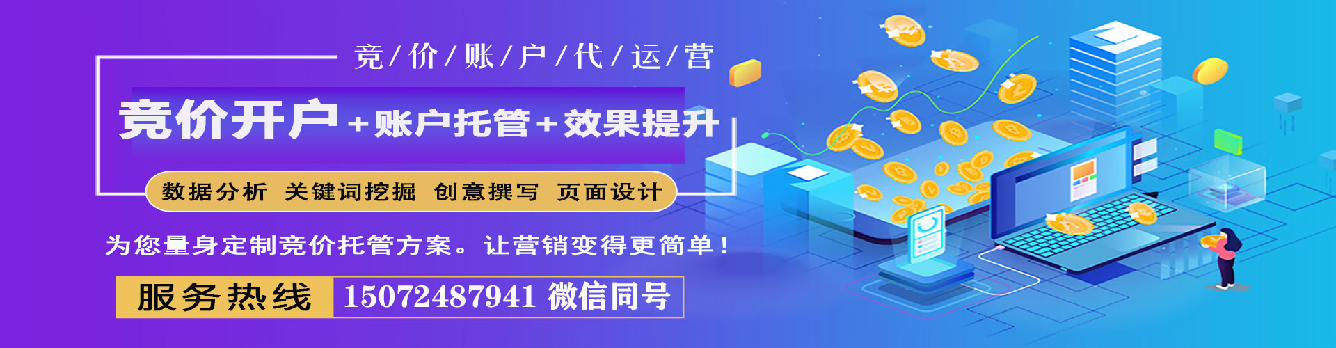 望都百度包年竞价
