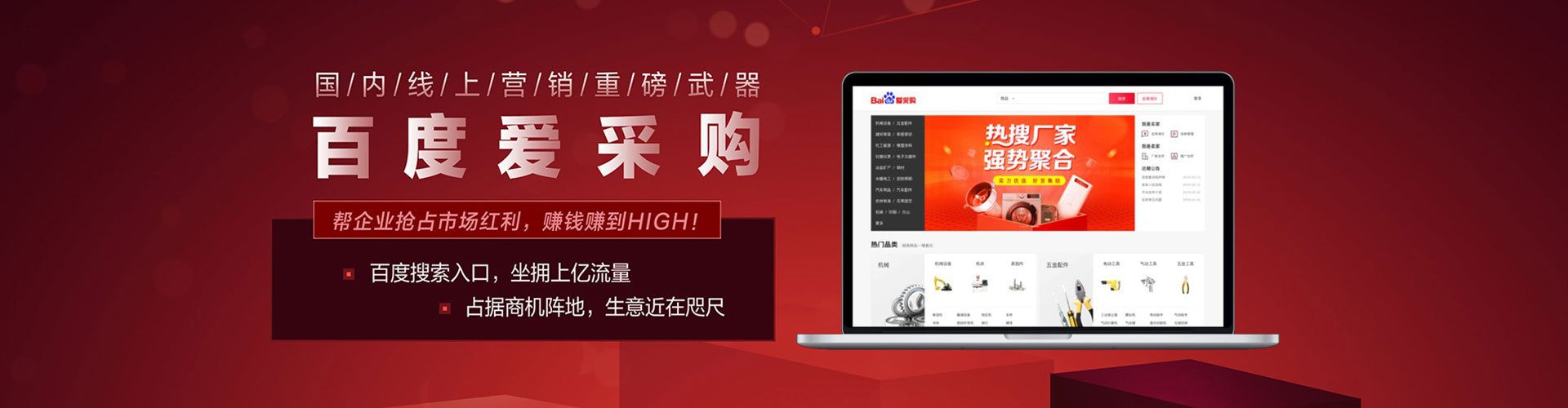 望都百度竞价赚钱